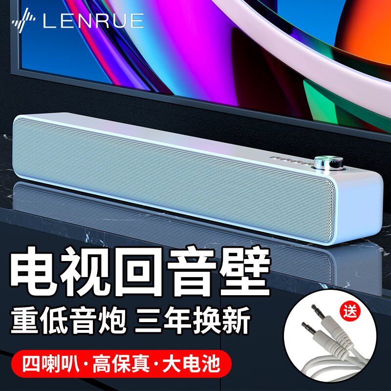 极简风格电视机小型回音壁音响 蓝牙音箱车载低音喇叭插卡带随身