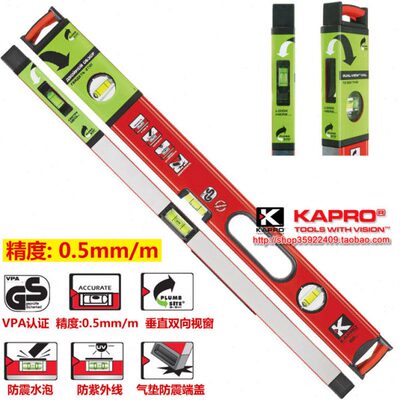 KAPRO重型方管双视窗水平尺985以色列开普路/嘉宝高精度精铣装修