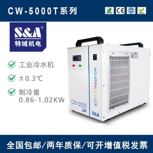 特域冷水机切割雕刻打标UV平板打印主轴工业制冷循环水箱CW5000T