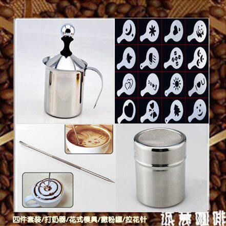 包邮/不锈钢手动打奶器/花式模具16种图案/撒粉罐/拉花针/四件套