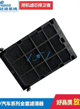 适用挖掘机厦工822/823斗山临工空调滤清器内置K1030288/SC80047