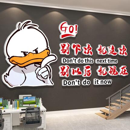 办公室氛围布置励志标语网红打卡企业文化墙公司形象背景墙面装饰