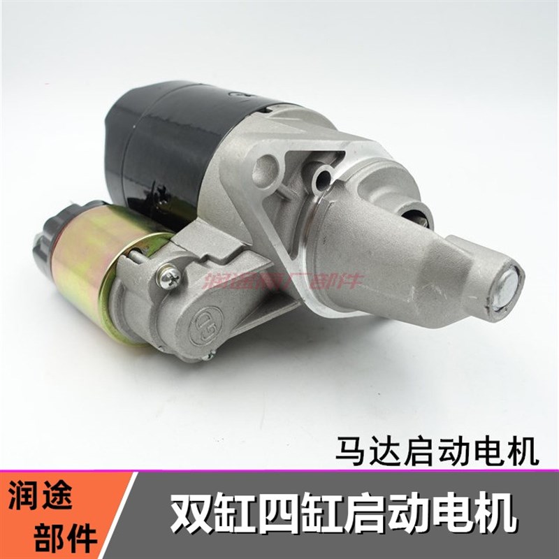 宗申龙J5J6金马五星三轮车800ZH双缸四缸276Q462发动机起动机