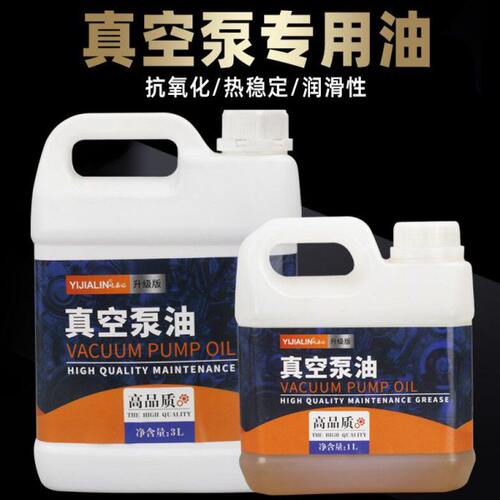 真空泵油专用100号 高速旋片式包装机油真空泵机油通用空调抽空气