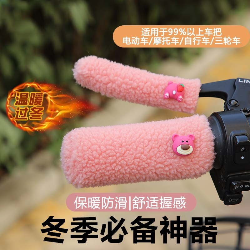 电动车手把套冬季电瓶车摩托车把手套三轮车把套加厚保暖护手防寒