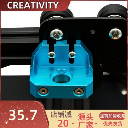 3D打印机配件E3D金属支架全金属固定铝块挤出头安装支架蓝色套件