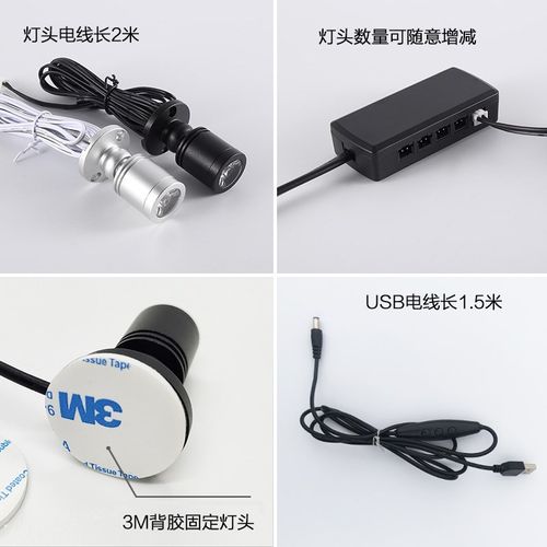 遥控LED明装迷你小射灯USB调光酒柜珠宝柜台展示柜手办模型吸顶灯