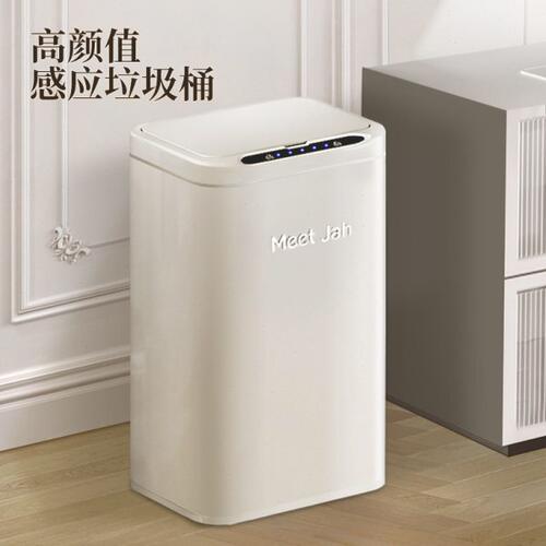 智能感应垃圾桶家用厨房卫生间厕所带盖不锈钢2024新款自动轻奢桶