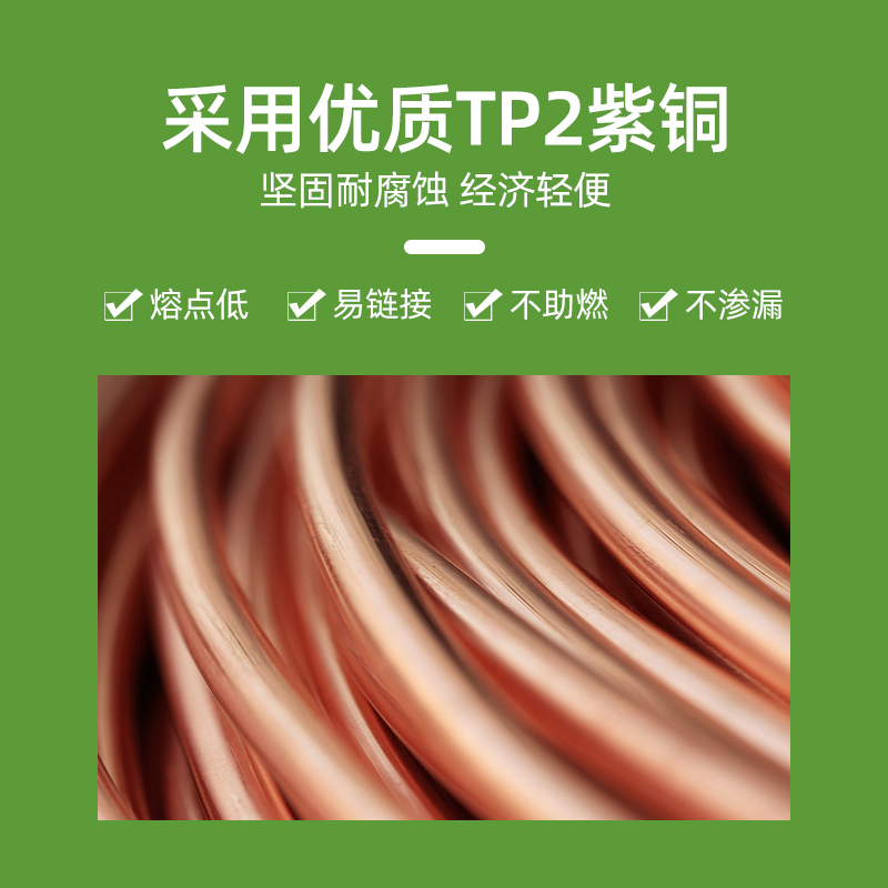 空调铜管毛细管紫铜管TP2管子2/4/3压缩机焊接毛细铜管冰箱毛细管