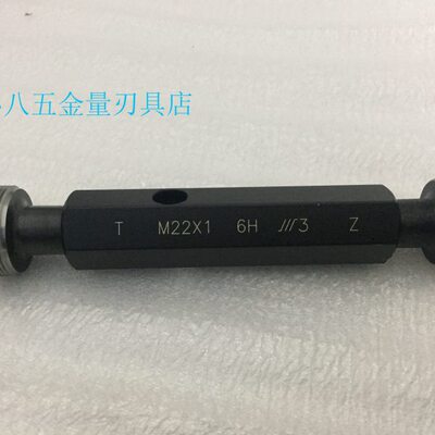 成量螺纹塞规通止规量规M22*1 4H 5H 6H 6G 7H左牙
