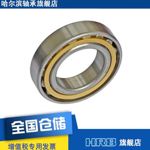HRB N210 EM 哈尔滨圆柱滚子轴承 2210H 内径50mm外径90mm 厚20mm