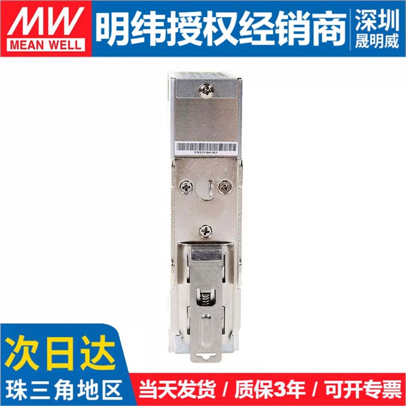 明纬电源冗余控制模块DRDN20-12/24/48V 20A DIN导轨安装