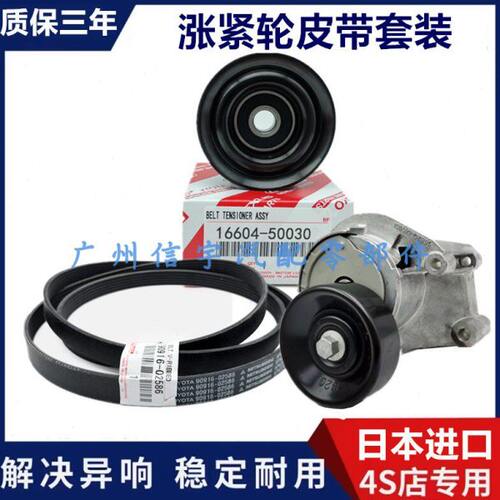 适用凌志GS430LS430SC430LX470GX470涨紧轮惰轮发电机皮带过渡轮