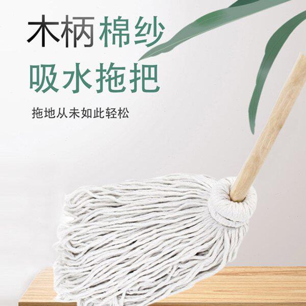 老式拖把木杆棉线毛巾墩布酒店工厂物业公司保洁专用圆头传统地拖