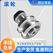 标准件滚轮价国产滚轮配备导轨ZNV3010