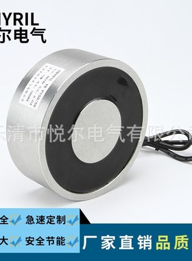 YR-P150/56吸盘式电磁铁 1000KG起重电磁吸盘 直流DC12V24V电磁铁