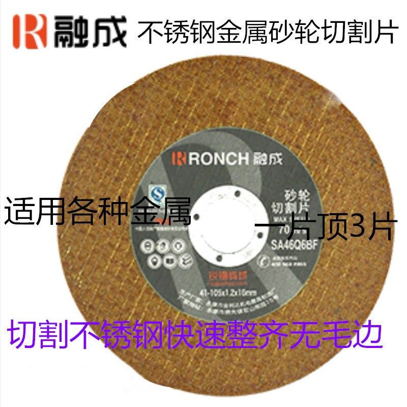 不锈钢金属切割片 高速树脂角磨片百叶轮 薄金属砂轮锯片抛光片,标准件/零部件/工业耗材,切割片/磨片,淘宝优惠券,粉丝福利购,淘宝优惠卷