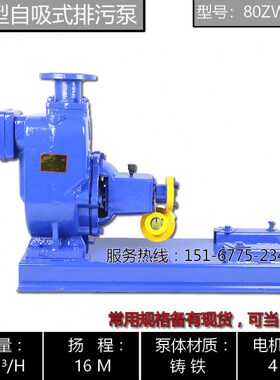 ZW型自吸式排污离心泵/ZW型自吸排污泵/卧式自吸式排污管道泵