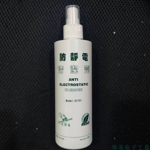 防静电清洁剂 液晶屏清洁 250ML EC191 家电表面防静电 防尘去污