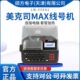 美克司MAX线号机打印机LM 390A 550A2套管打字机线号印字机替LM