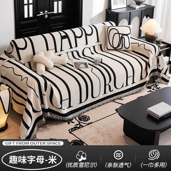四季通用全包黑白色机洗沙发盖布防滑沙发巾套毯巾单人沙发靠背巾
