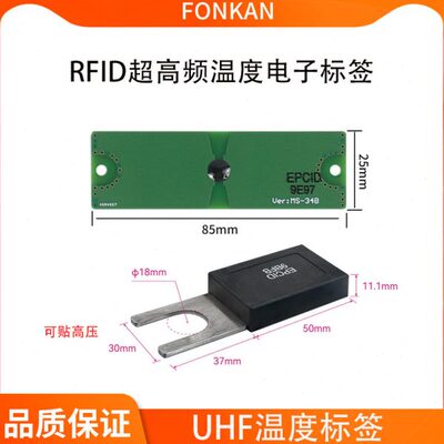 无源rfid温度电子标签UHF射频传温度传感器芯片超频温度标签