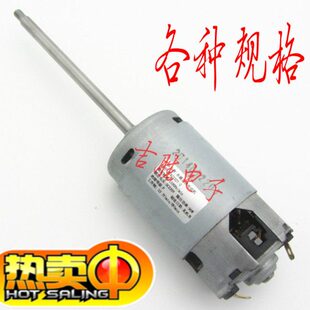 纯铜豆浆机电机马达通用永磁直流电机6.3 9.8cm轴长配件 7.5