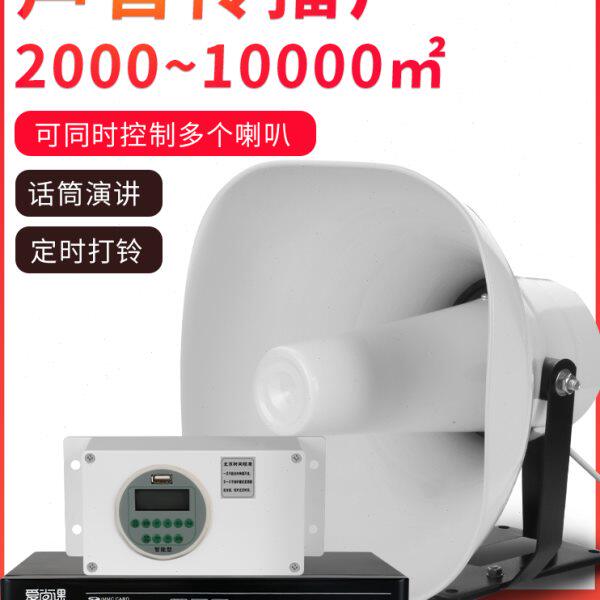 音乐电铃学校喇叭铃声器智能工厂工业上下班自动仪可定时遥控打铃
