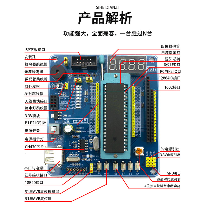 51/AVR单片机最小系统板 51单片机开发板 51单片机学习板 送液晶
