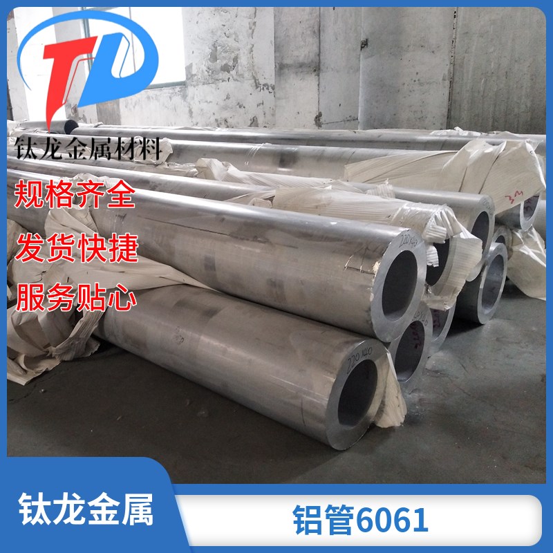 现货供应铝管6061厚薄壁大小口径铝管6061铝管6063规格丰富可零切