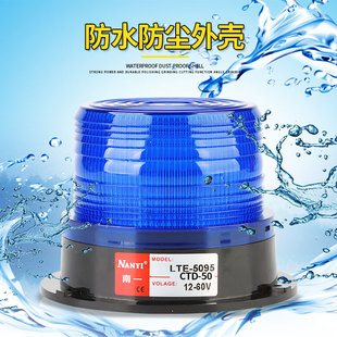 便携式 警报灯CTD50爆闪警示灯LED报警器信号路障灯 吸铁充电式