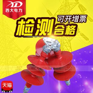4T18 4T16 绝缘子 FPQ 10KV户外线路复合5T20针式 4T20 FPQW