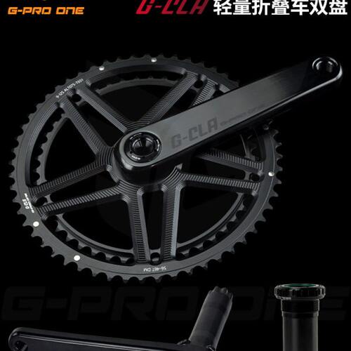 GPROONE轻量折叠车牙盘双盘56/46T支持9-11速小轮径曲柄G-CLA系列
