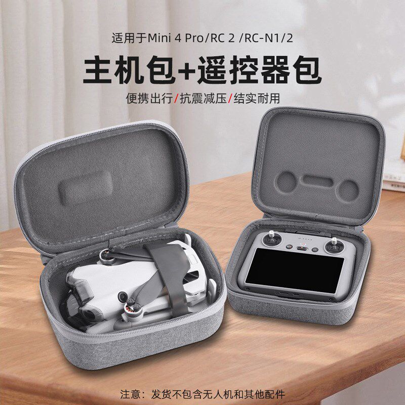 DJI大疆御MINI 4 PRO收纳包机身主机遥控器RC2带屏便携手包配件盒