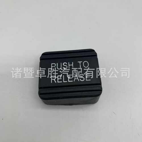 68051369AA适用于道奇酷威 驻车制动踏板垫 刹车胶垫