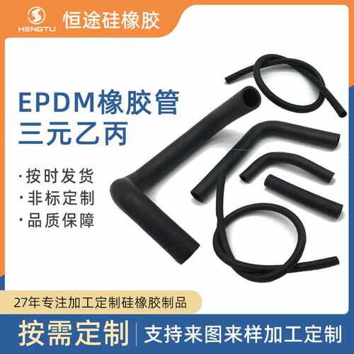 恒途EPDM三元乙丙橡胶管工程机械水箱输水管两胶一线夹布胶管软管 - 封面