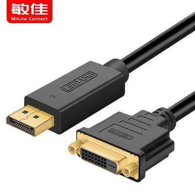 DP转DVI转接线DP TO DVI线/DP转DVI高清线转换线电脑电视线