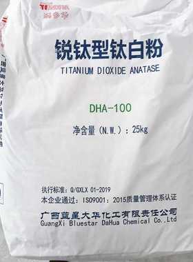 现货供应 蓝星添多华 锐钛型二氧化钛 ＜钛白粉DHA-100＞