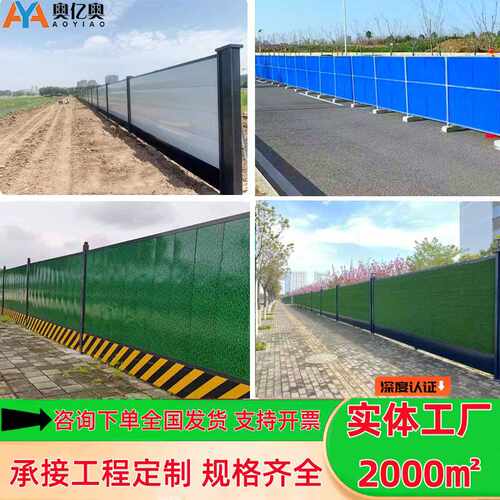 彩钢围挡建筑工地道路施工临时隔离围挡工程围挡施工铁皮围挡