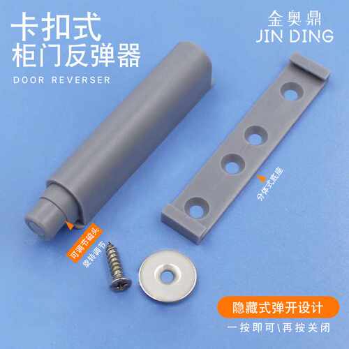 橱柜门反弹器隐形柜门反弹器柜门磁碰免拉手柜门反弹器消音按弹器
