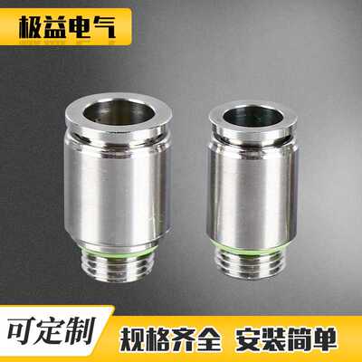 304气动接头M5 316不锈钢快插4-M3 6-01C M4 M6 M8 直通快速接头