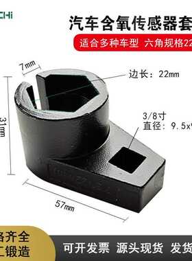 现货供应汽车氧传感器拆卸22mm套筒 电泳黑色四角3/8锰钢含氧套筒