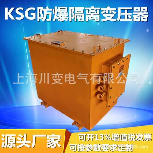 K-100KVA三相矿用防爆变压器1140V转660V变380V转220V127V100KW