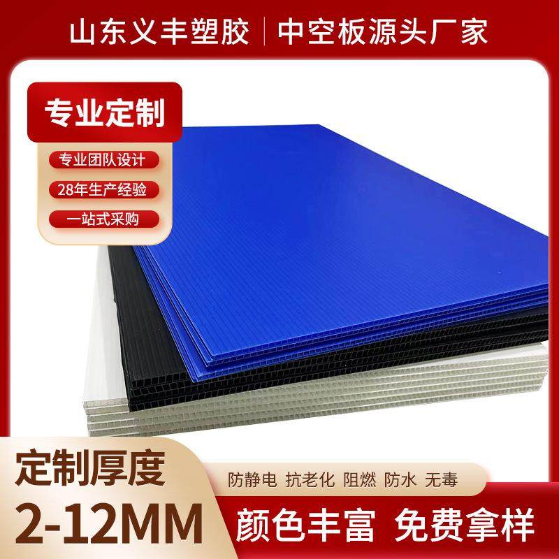 PP中空板塑料板聚丙烯板万通板防静电分层隔板彩色透明瓦楞板2mm,橡塑材料及制品,其他橡胶制品,淘宝优惠券,粉丝福利购,淘宝优惠卷