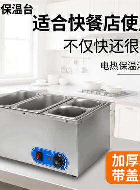 商用快餐保温台自助餐台饭店热菜台式不锈钢盆带盖子食堂售饭台