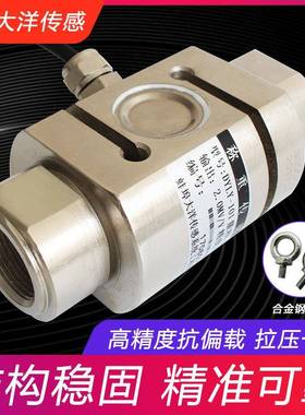 拉压力柱式S型拉压力推拉力称重传感器配料吊钩秤大量程DYLY-101