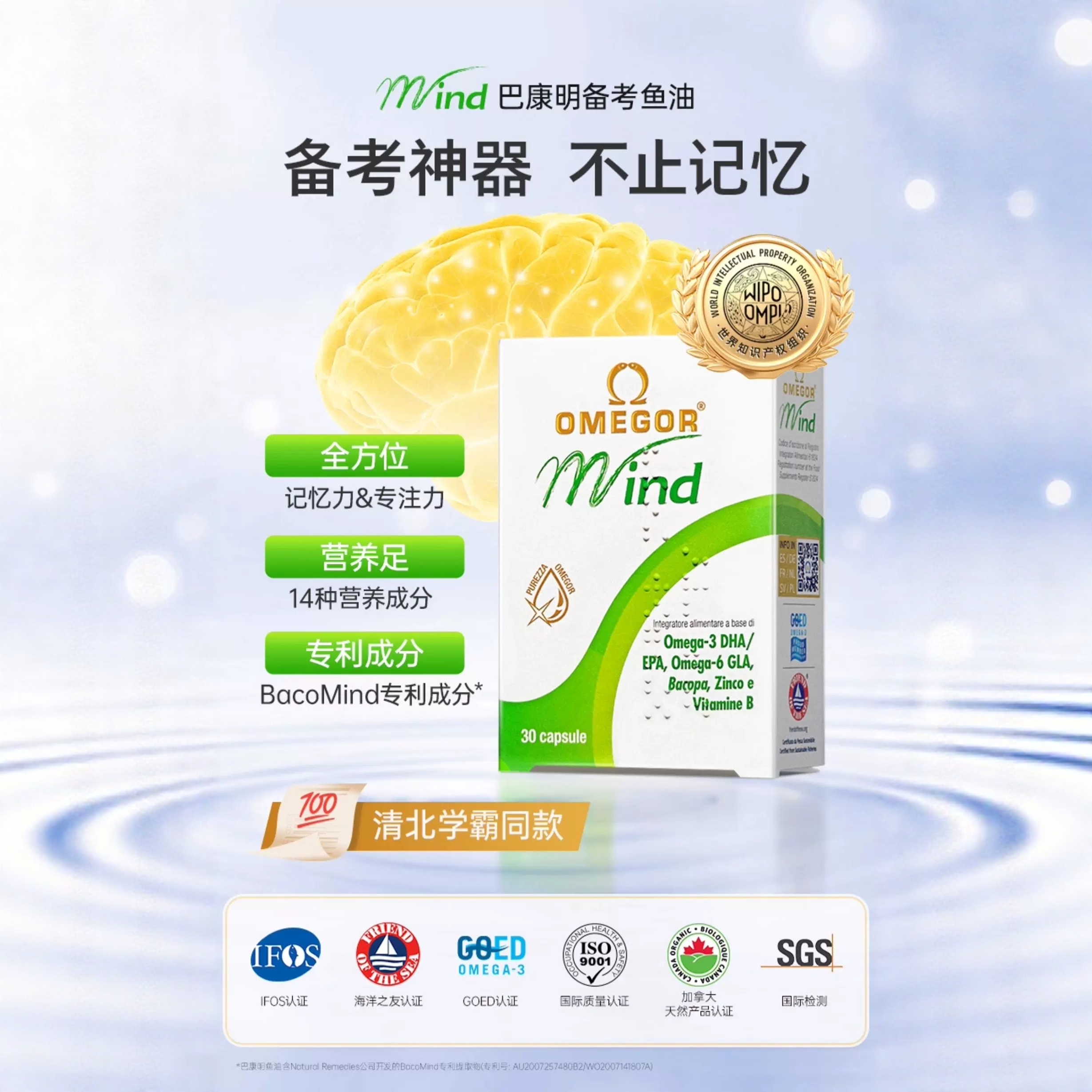 巴康明备考鱼油新店让利