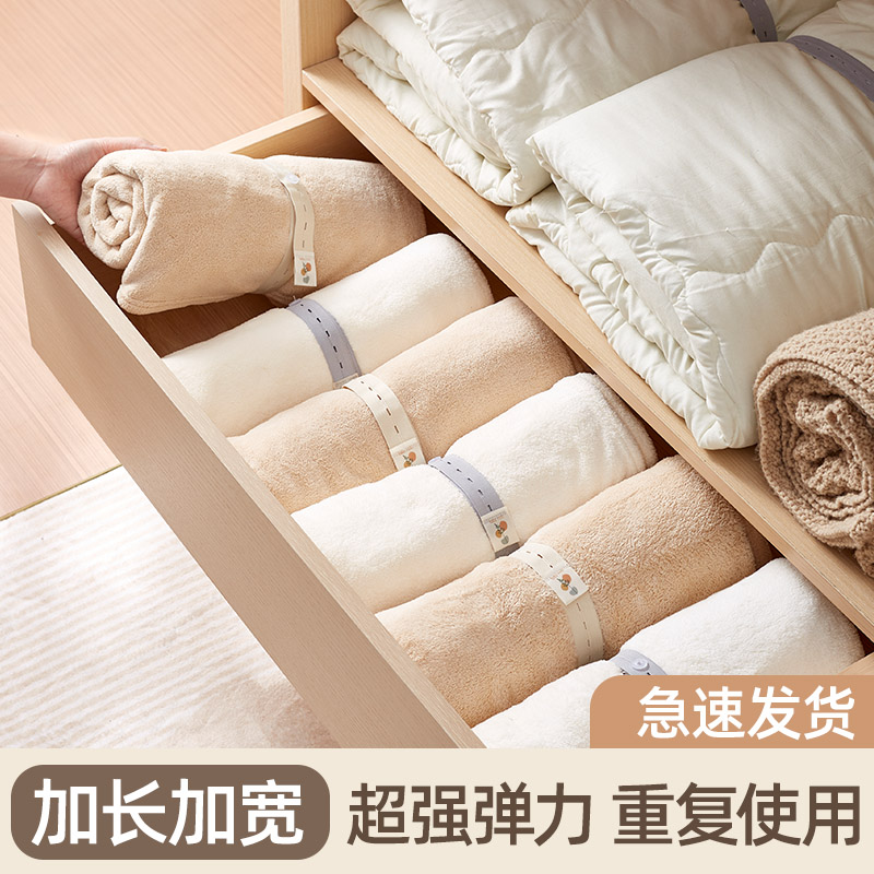 加长加宽捆绑带收纳拉拉卷叠衣服神器懒人房间衣柜收纳捆被子扎带