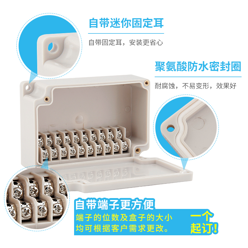 户外塑料防水接线盒自带端子监控电缆10P分理线盒ABS过线密封仪表