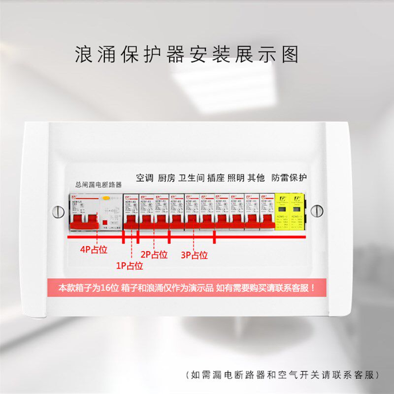 D牌浪涌保护器监控电脑防雷器ADM5三相四线电涌成套配电柜避雷器